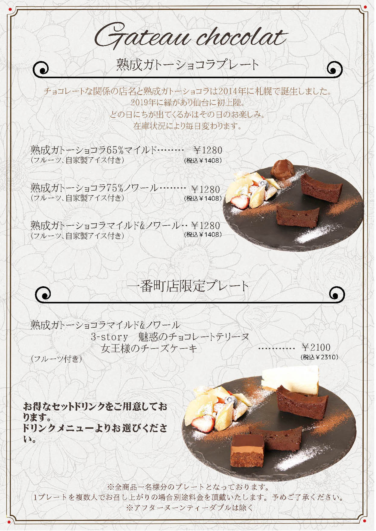 sendaimenuのコピーのサムネイル